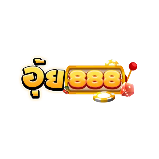 อุ้ย888